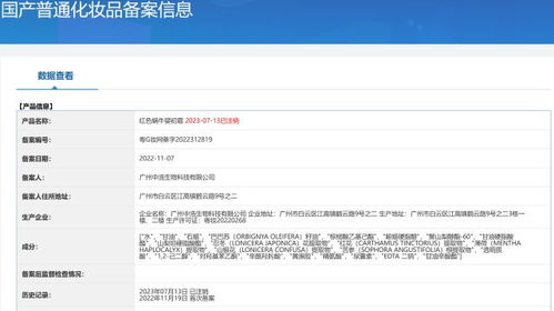 立即停用，很多人家中常備的生物技術推廣