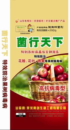 花椒王子-菌行天下 生物技術領航，特效防治果樹三大病害